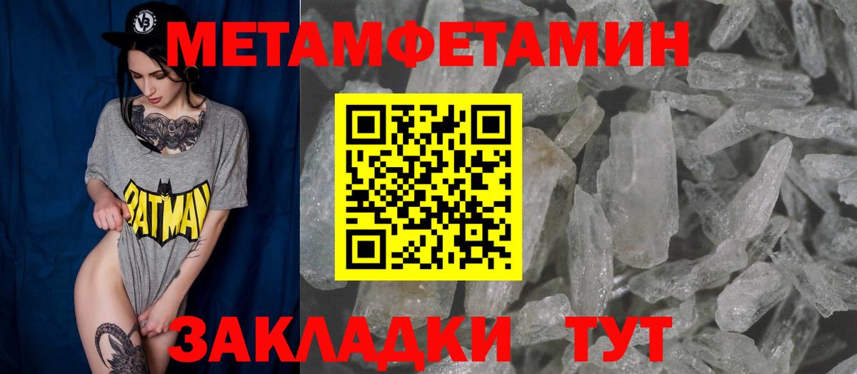 АМФЕТАМИН 98% Севастополь