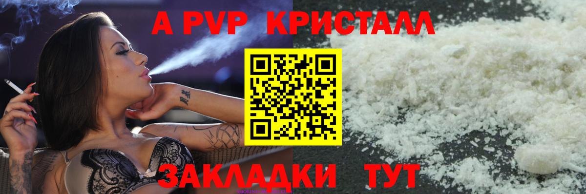 APVP Crystall Севастополь