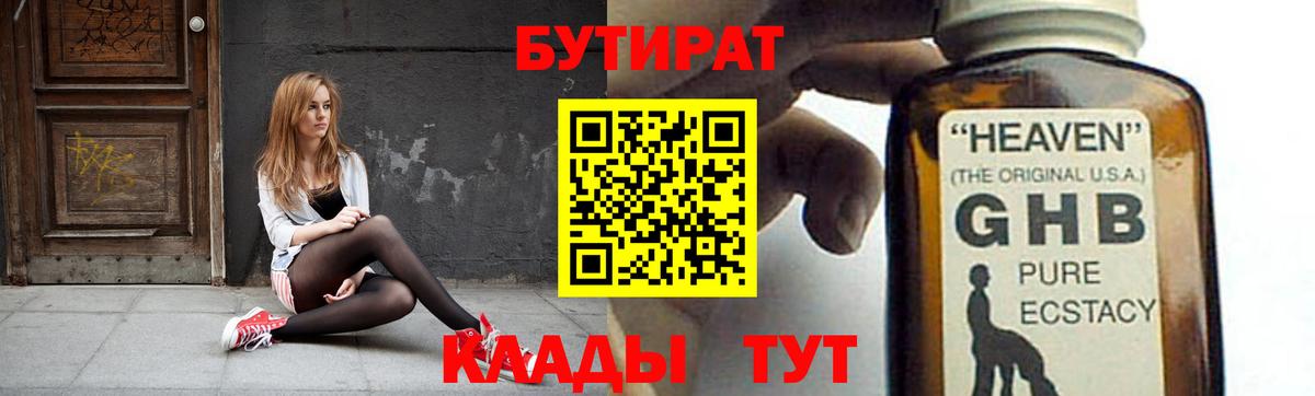 Кодеин Севастополь