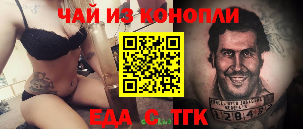 Севастополь  Cannafood марихуана  Вход с VPN 