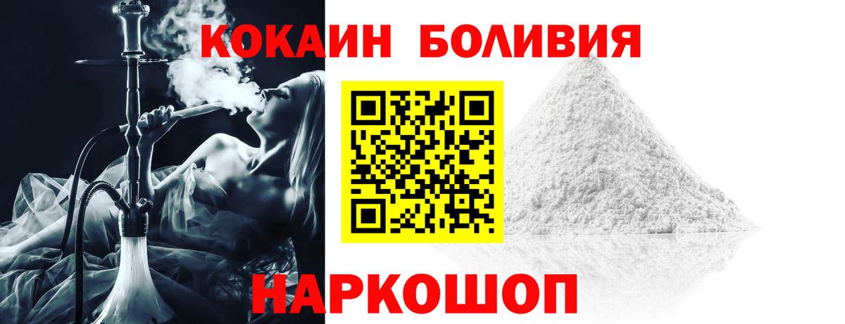 COCAIN FishScale Севастополь