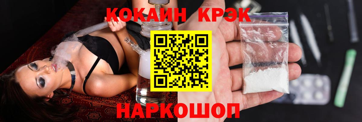 Кокаин Fish Scale  КОКАИН Боливия  Кокаин  Севастополь  Вход с VPN 