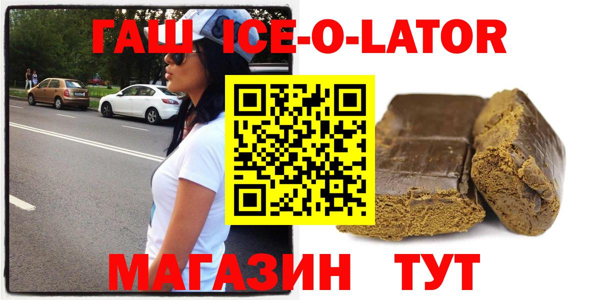 Гашиш ice o lator  Вход с VPN  Севастополь  где купить наркоту  ГАШИШ Cannabis 