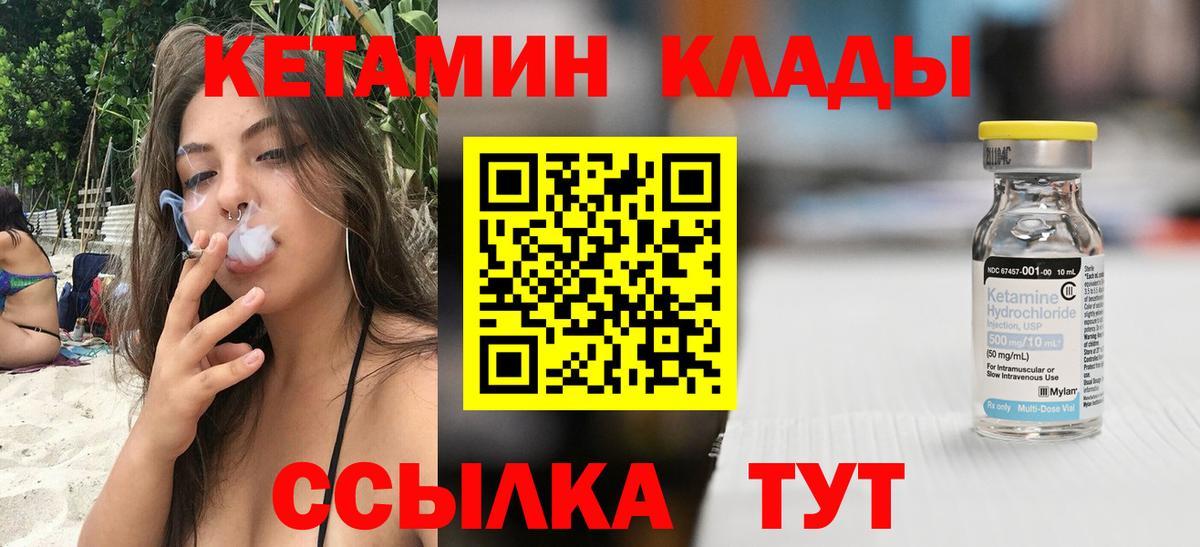 Севастополь  КЕТАМИН ketamine  Кетамин ketamine  Вход с VPN 