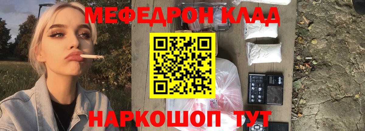 Меф кристаллы  Вход с VPN  Севастополь  Мефедрон  Мефедрон VHQ 