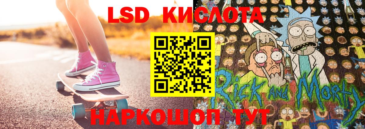 Наркотические марки 1,5мг Севастополь