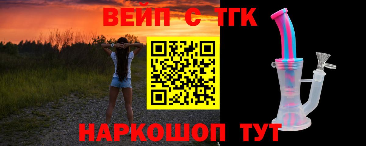 ТГК жижа  Дистиллят ТГК вейп с тгк  Вход с VPN  Севастополь 